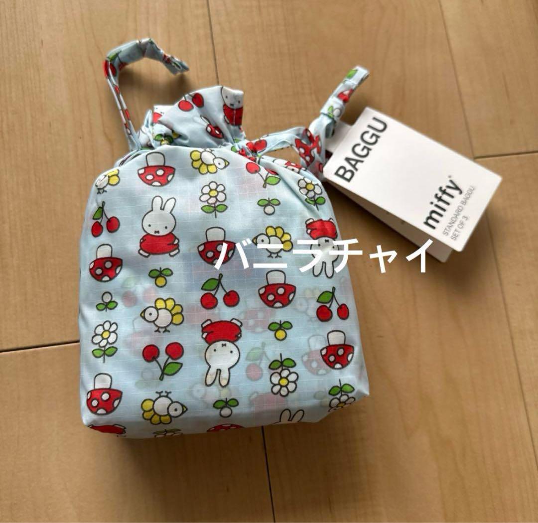 半額以下で買えるクーポン特集 新品未開封】BAGGU✖️ミッフィー スタンダード ミッフィー 3 バッグ