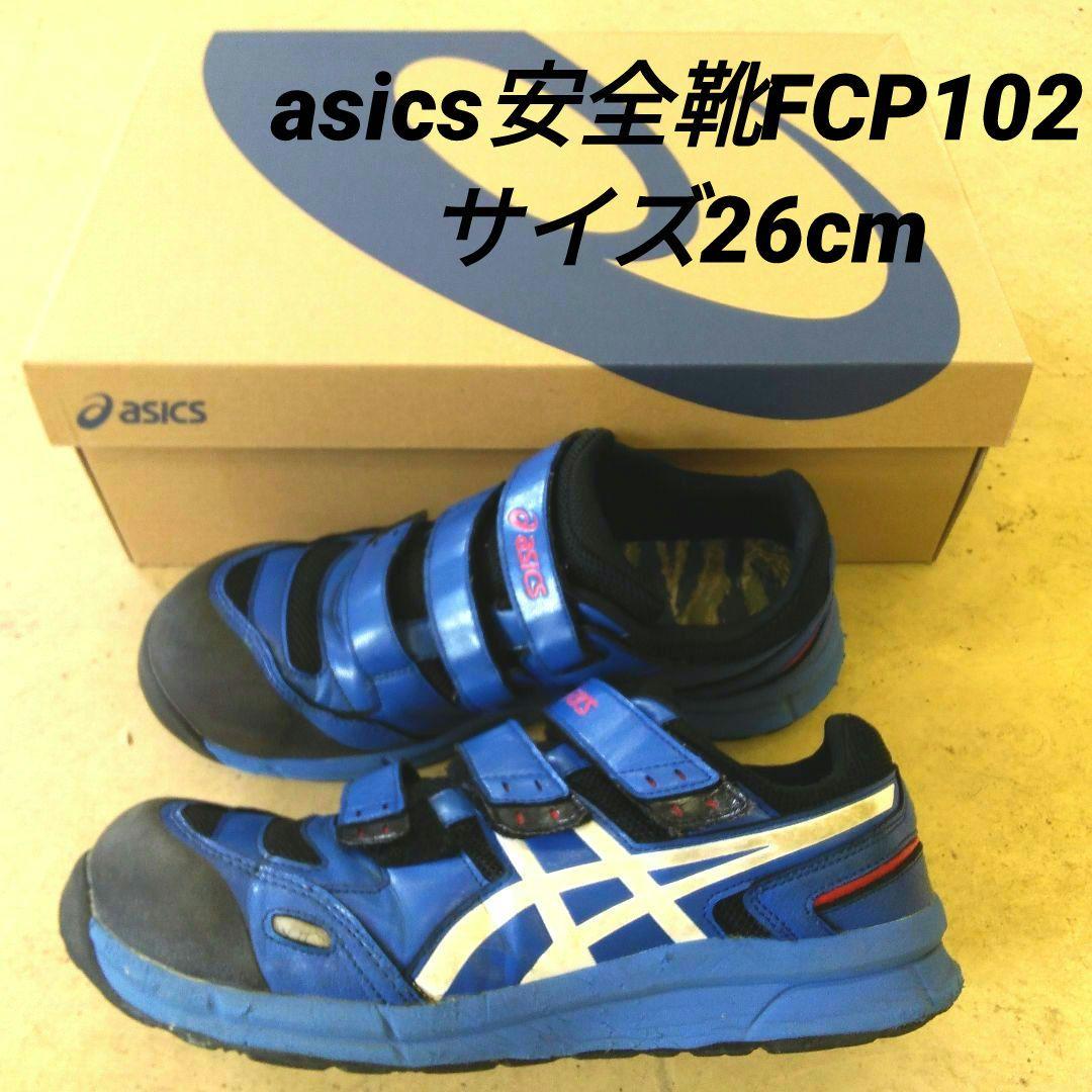 アシックス Asics 安全靴 ウィンジョブ FCP102 　26.0 ウィンジョブ®CP102 3E相当 | ホワイト×バーガンディ