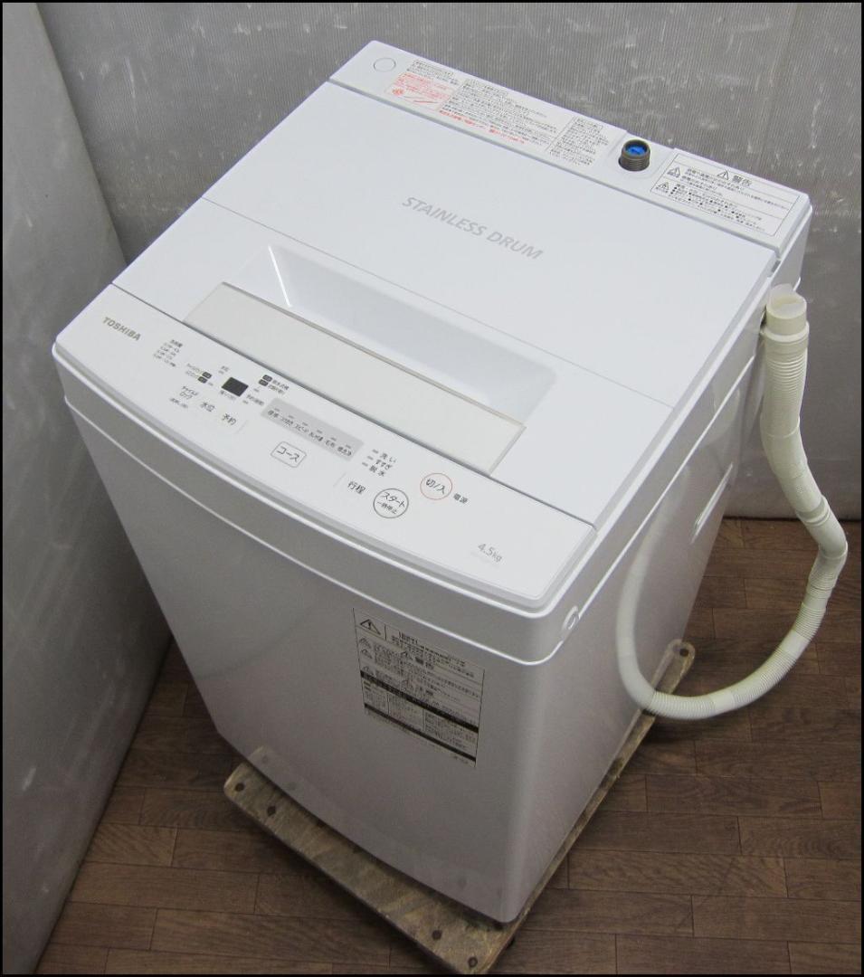 38%割引【美品】 WD2715h TOSHIBA/東芝 全自動洗濯機 4.5kg 2020年 家電 洗濯機 家電・スマホ・カメラ-XMOTORS.NET 38%割引【美品】 WD2715h TOSHIBA/東芝 全自動洗濯機 4.5kg 2020年 家電 洗濯機 家電・スマホ・カメラ-XMOTORS.NET