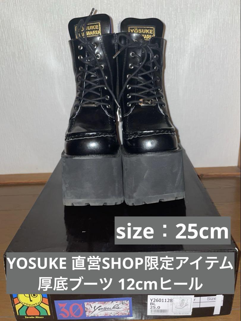【YOSUKE】ヨースケ 直営ショップ限定 12cm厚底ブーツ 25cm