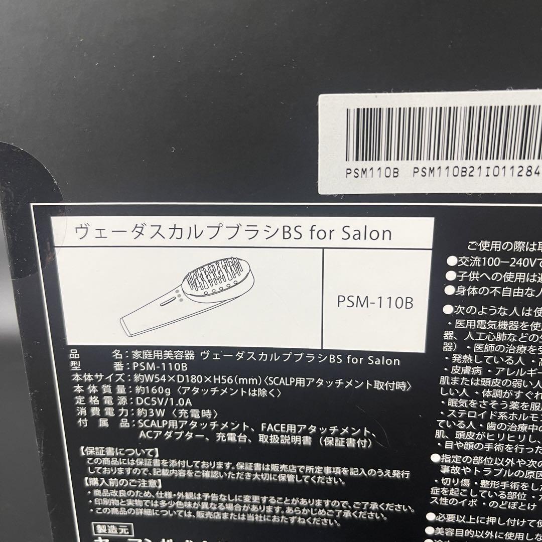 YAMAN ヤーマン ヴェーダルスカルプブラシBS for Salon