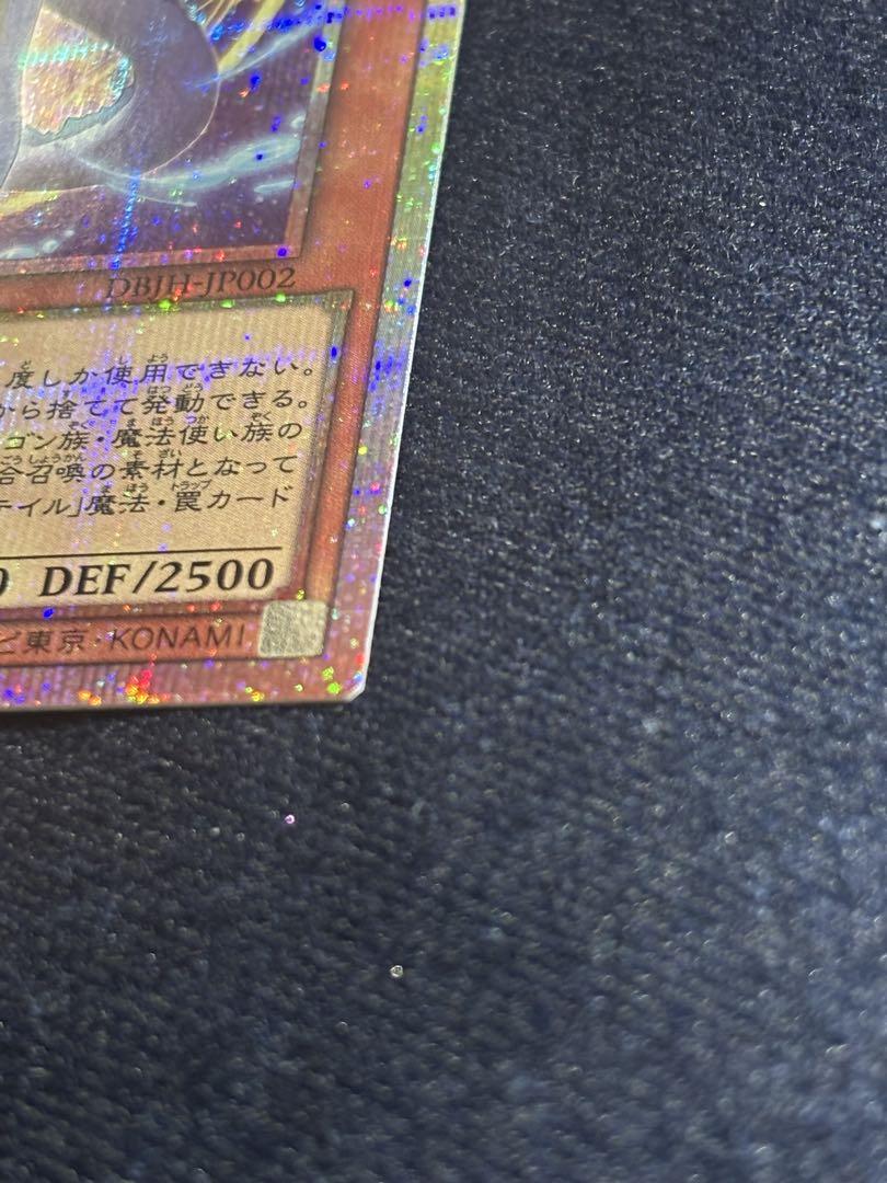 遊戯王　星辰砲手ファイメナ　プリズマティックシークレットレア