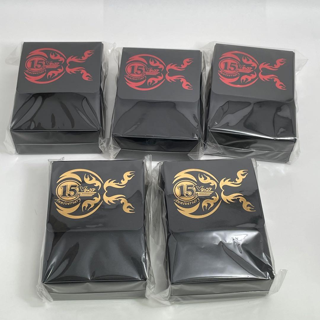 【非売品】未開封　Vジャンプ　15周年記念　カードケース 5個セット 非売品 Vジャンプ 15周年 カードケース 15th - メルカリ