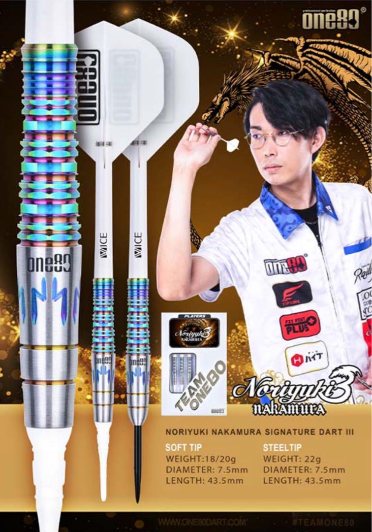 One80 ウロボロス3 中村成孝選手モデル