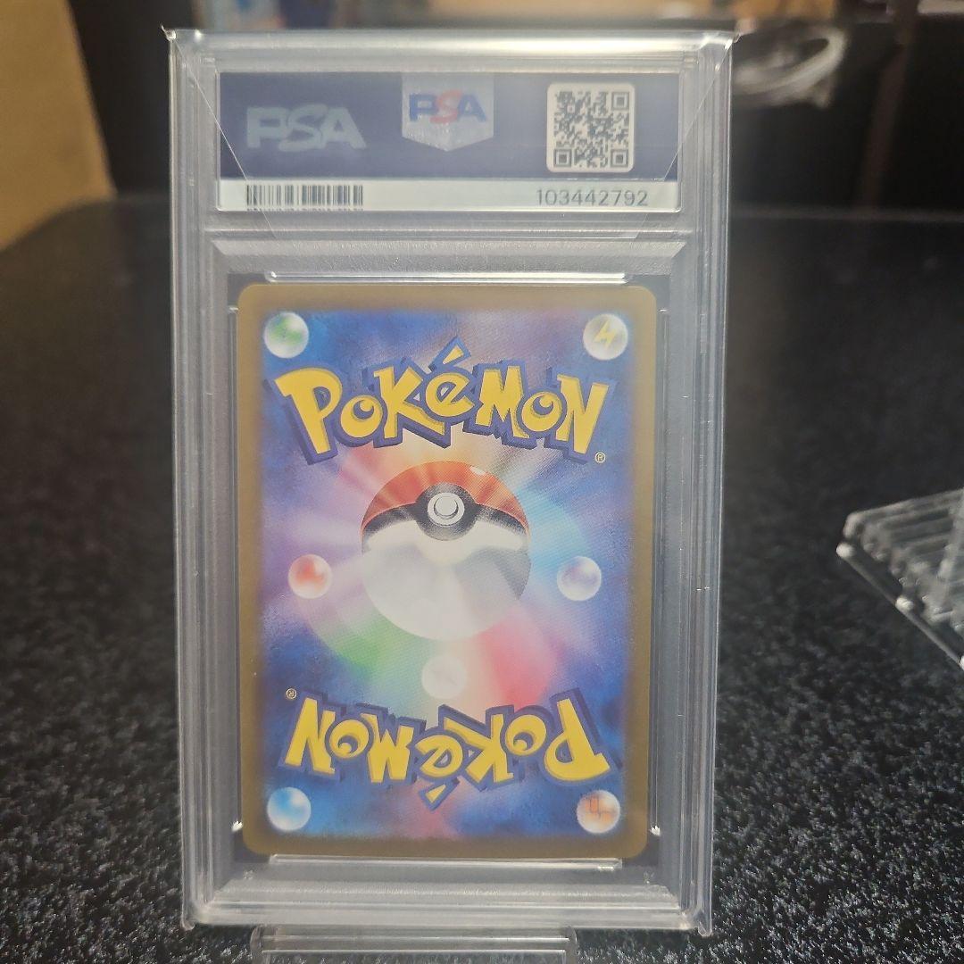 ミライドンex SAR PSA10