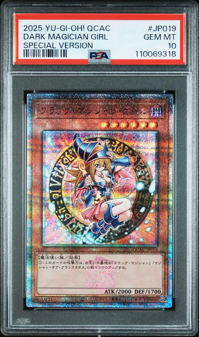【日本版】ブラックマジシャンガール　ピンク　25th PSA10 美品
