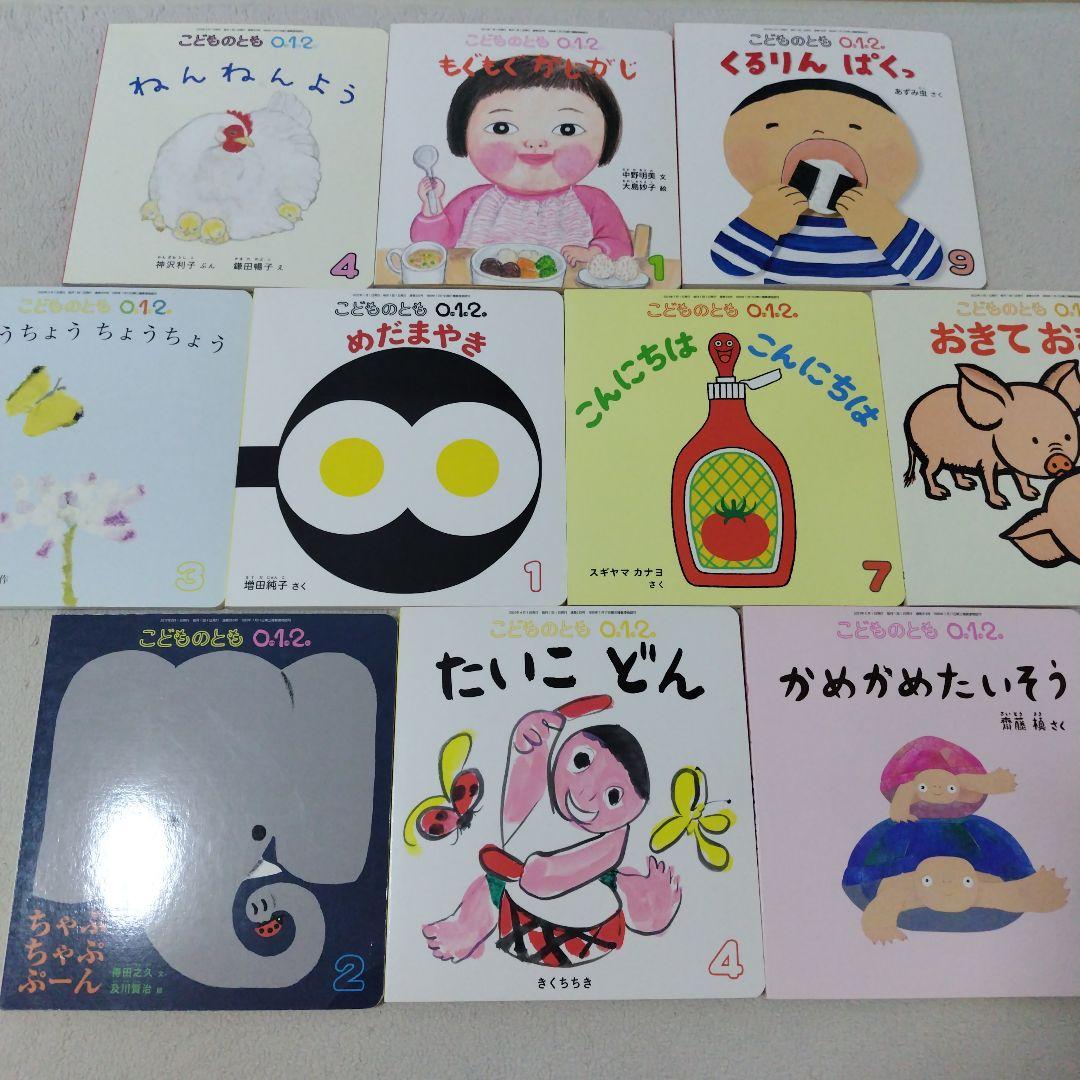 厳選】赤ちゃん0歳から幼児向け読み聞かせ絵本まとめ売り37冊