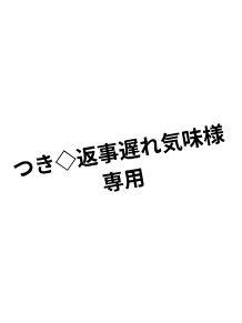専用