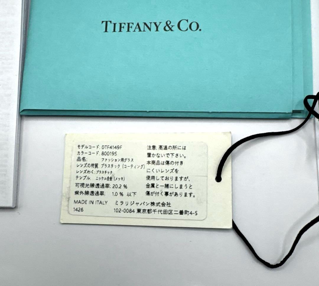 Tiffany & Co. レディースサングラス【美品】