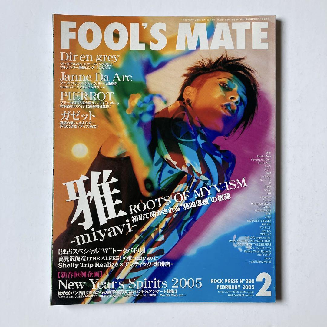 雅-MIYAVI- ARENA37℃ SPECIAL + FOOL'S MATE