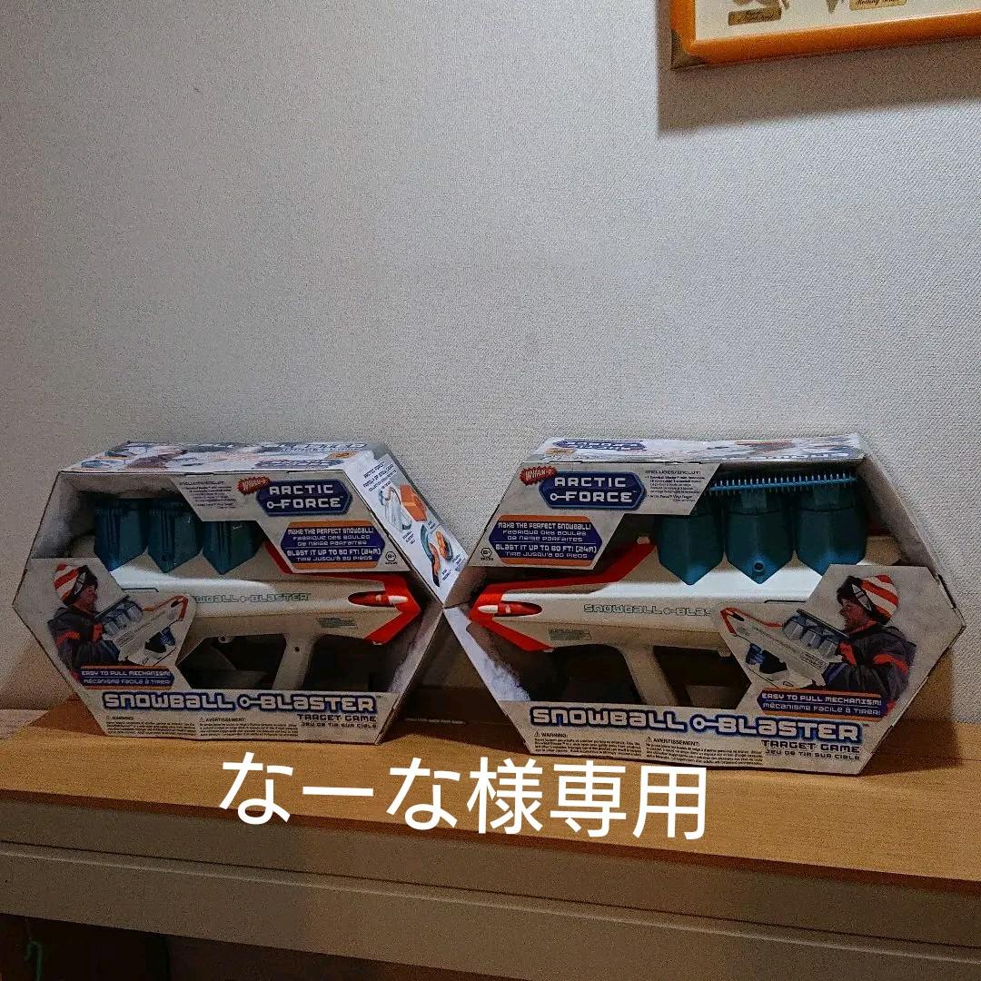 スノーボール ブラスター 2点セット