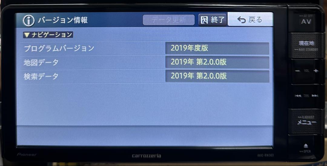 CARROZZERIA AVIC-RW303 (*地図データ:2019年)