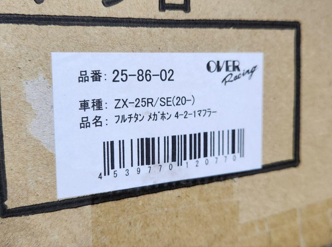 りぼん୨୧⑅*. オーダー受付中　様　オーダー依頼用 OVER｜フルチタン メガホン 4-2-1 ZX-25R/SE｜マフラー - メルカリ