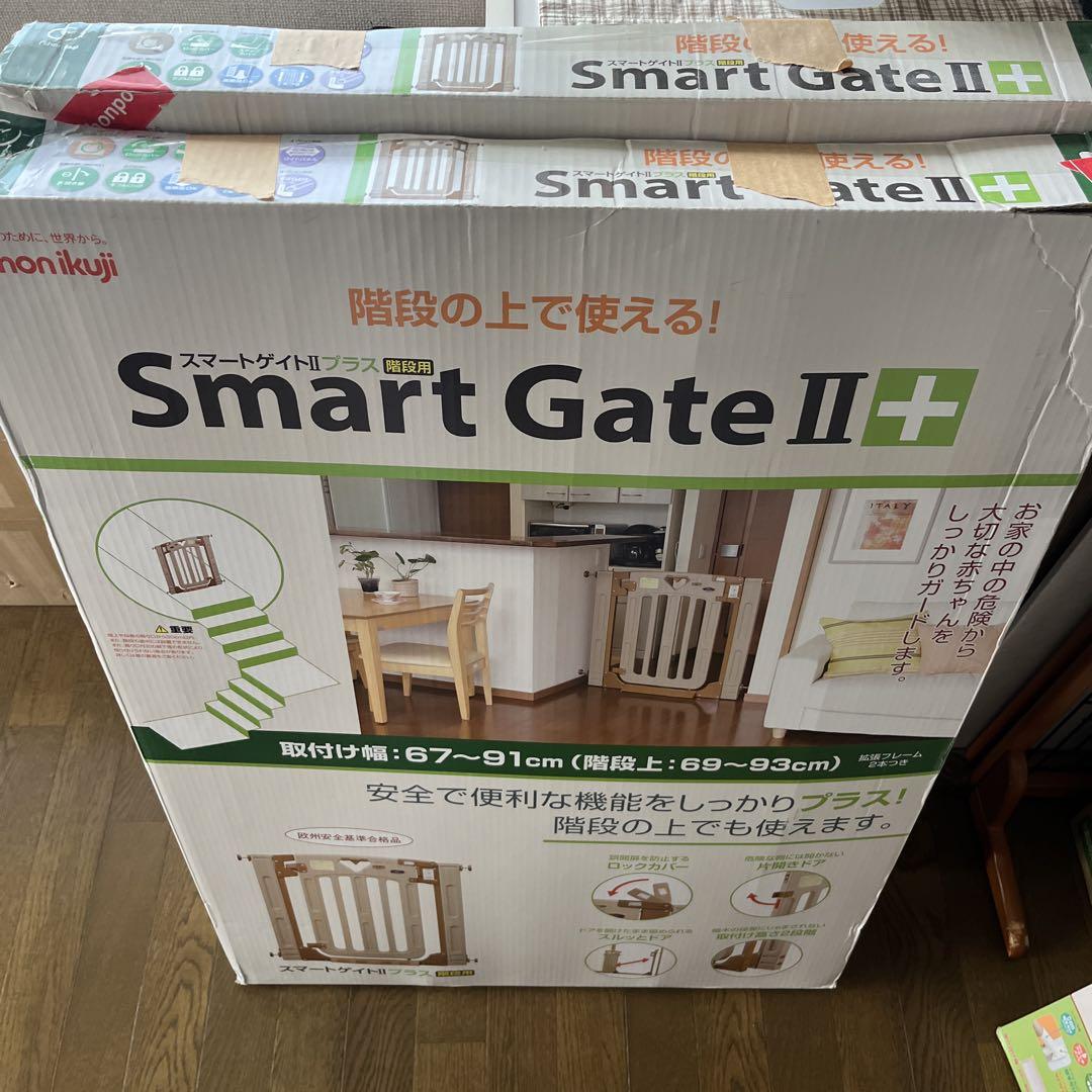 スマートゲイトIIプラス　2個セット