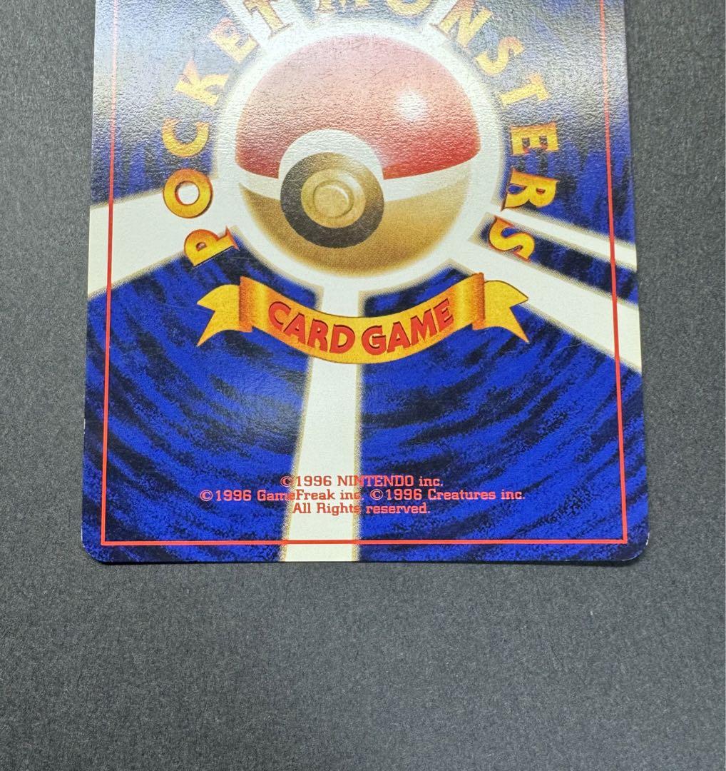 ポケモンカード　ナツメのゲンガー　旧裏　ホロ
