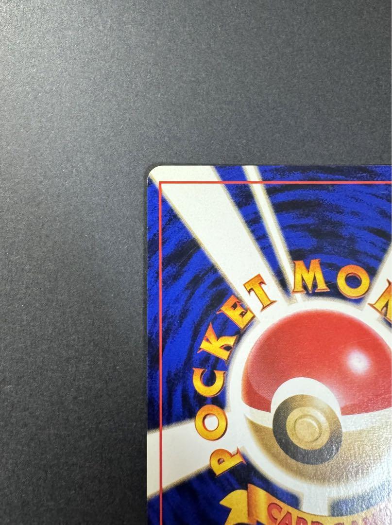 ポケモンカード　ナツメのゲンガー　旧裏　ホロ