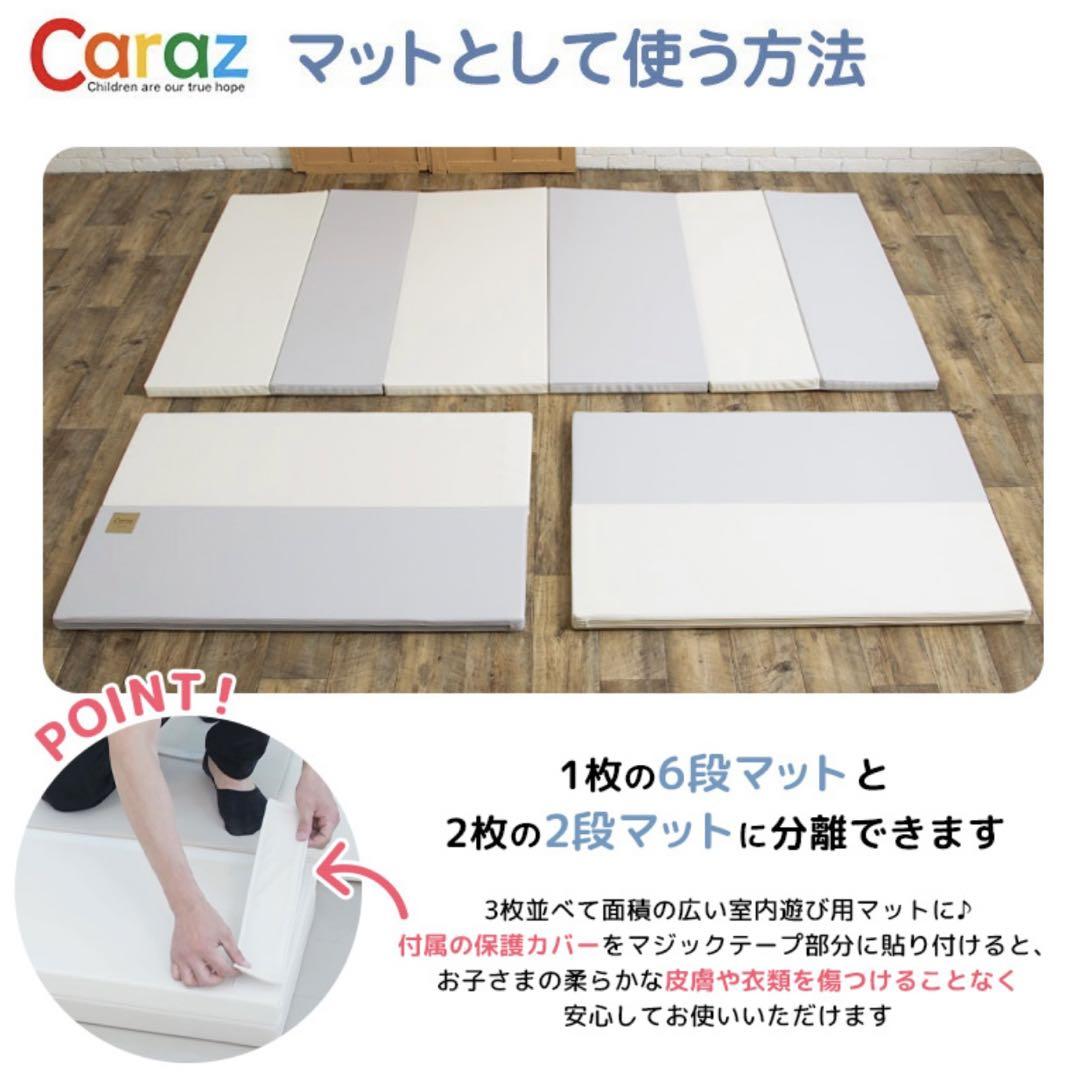 caraz カラズ マット　サークル　120×140×40㎝　ベビーサークル