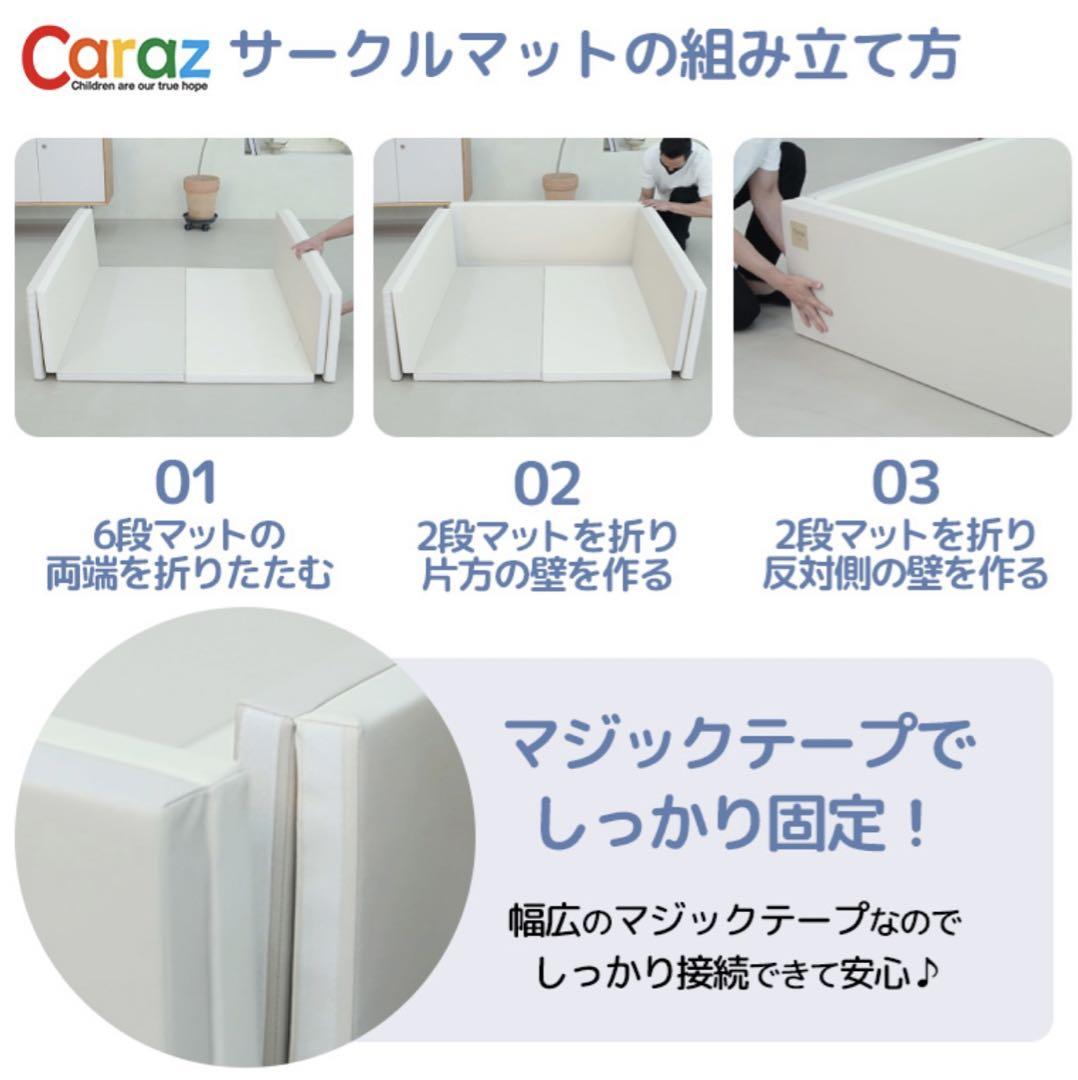 caraz カラズ マット　サークル　120×140×40㎝　ベビーサークル