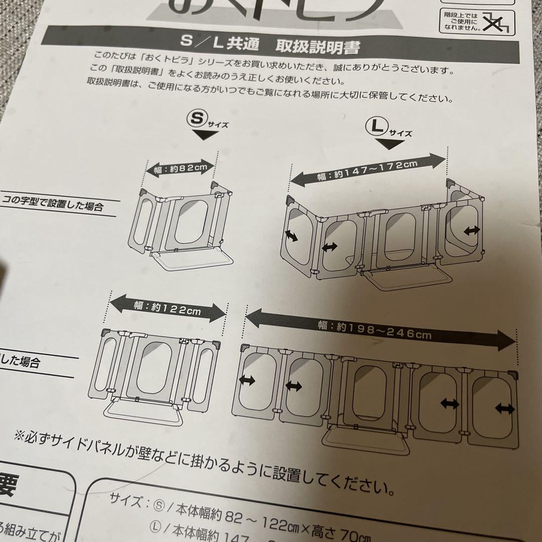 おくだけとおせんぼ　おくトビラ　ベビーゲート  Sサイズ