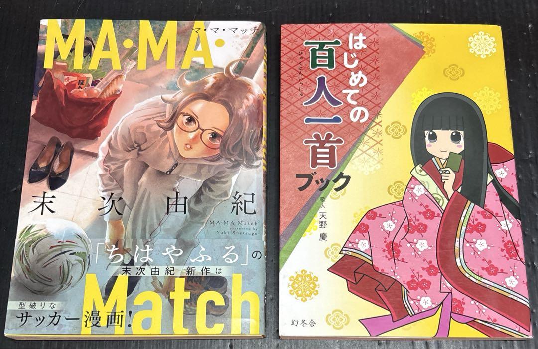 ちはやふる】1〜50巻 全巻セット 末次由紀 講談社