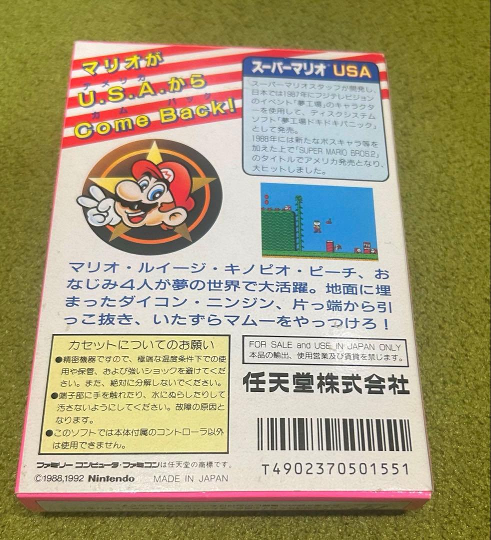 (美品)スーパーマリオUSA (美品)スーパーマリオUSA