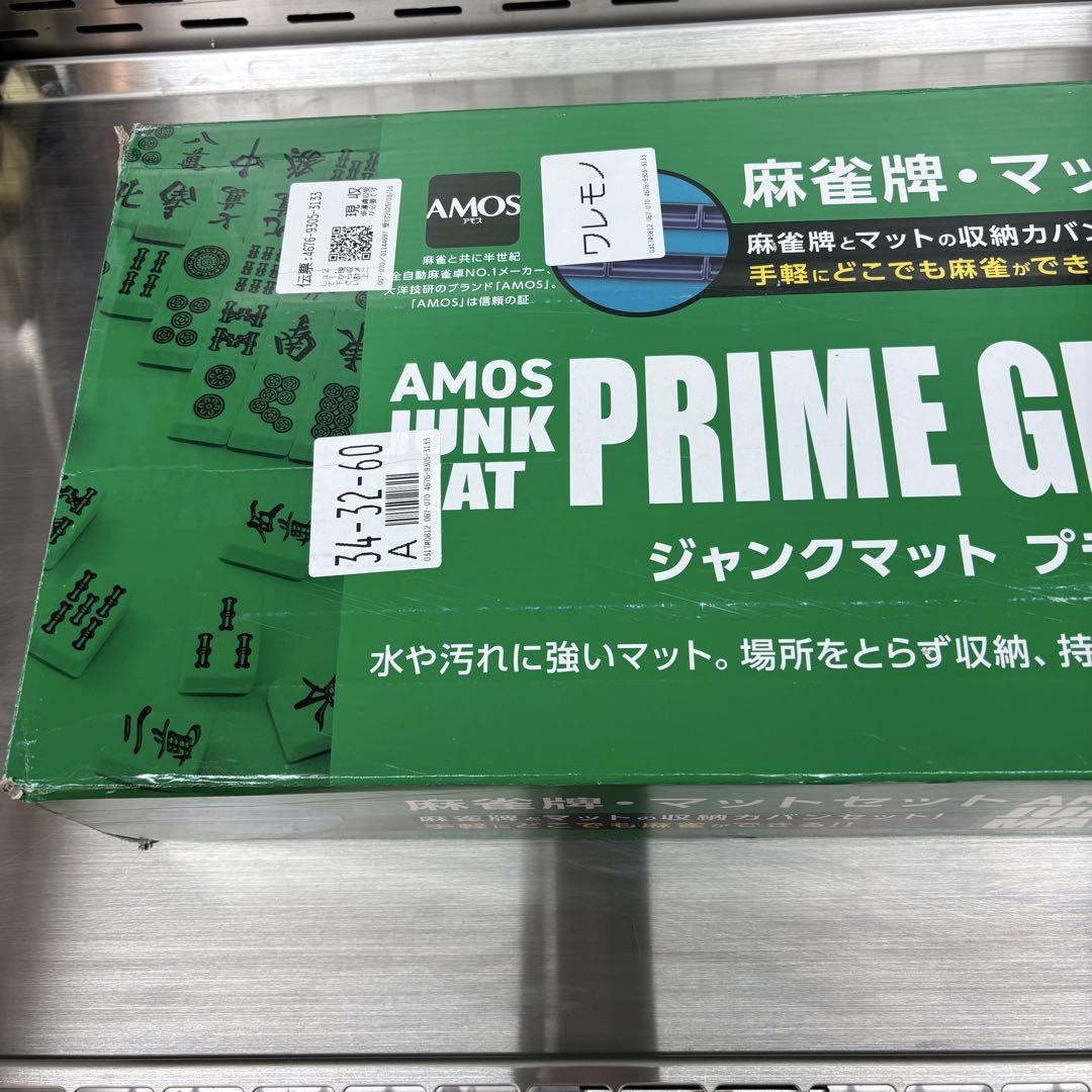 大洋技研(TAIYO GIKEN) 麻雀セット ジャンクマット プライムギア