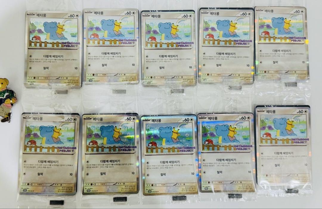 本日発送！未開封 韓国限定 メタモン プロモ ポケモンタウン2025