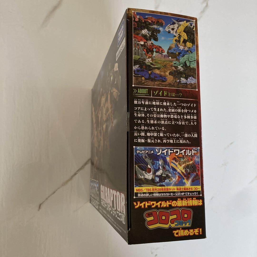 ◆新品未開封◆ZOIDS ゾイド ゾイドワイルド ギルラプター レアボーン