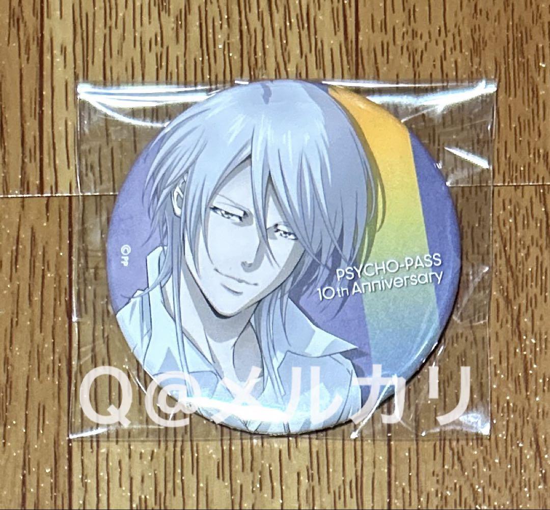PSYCHO-PASS サイコパス 描き下ろしイラスト缶バッジ 槙島聖護