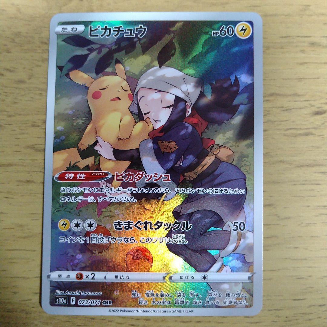 ポケモンカード　AR　CHR　セット　イーブイAR　グラードンAR