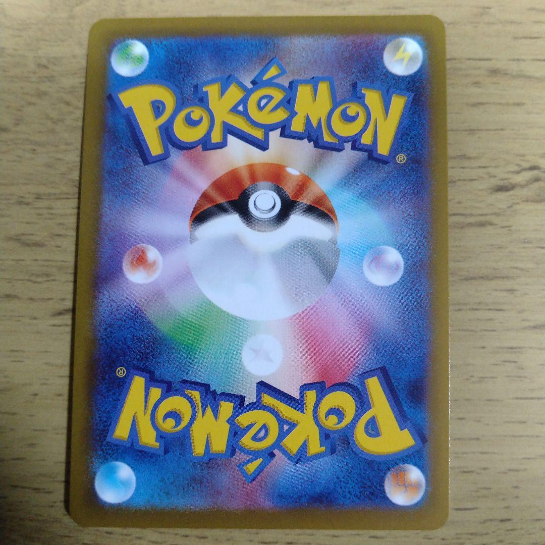 ポケモンカード　AR　CHR　セット　イーブイAR　グラードンAR