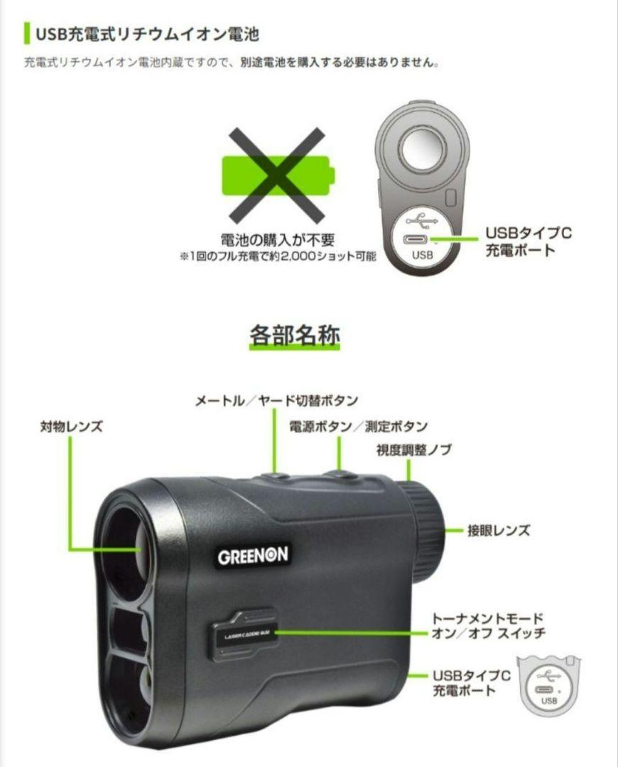 ゴルフ レーザー距離計 GREENON LASER CADDIE GL02