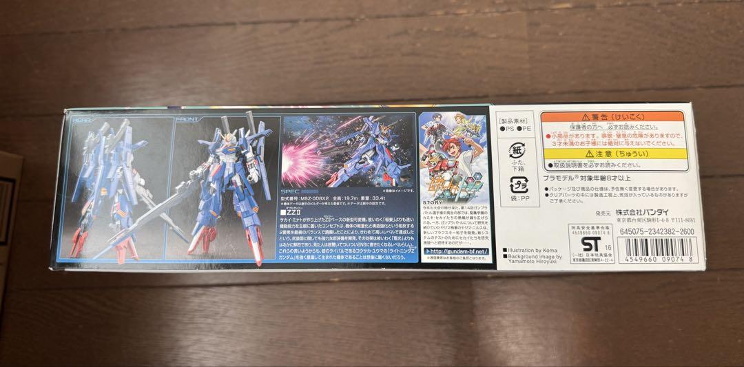 HG ZZⅡ(ダブルゼッツー) ZZ2 HGBF 045 1/144