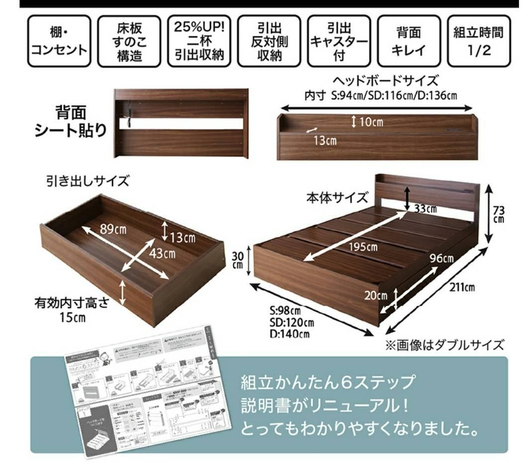 セミダブル・Newデザイン2杯収納コンセント付きベッド・シナモングレージュ8-5 画像8