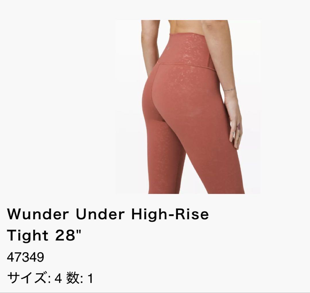 レッグウェア lululemon Wunder UnderHigh-RiseTight 28