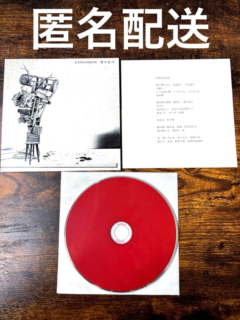 櫻井敦司 EXPLOSION シングル CD目立った傷や汚れなし