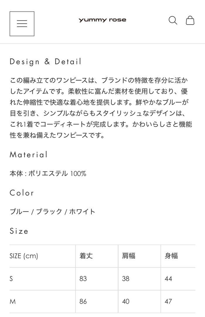 yummy rose ワンピース ホワイト　made in Japan M
