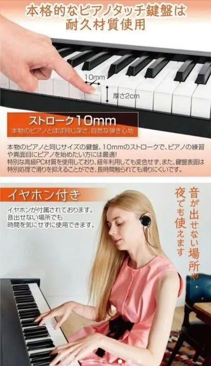 最新作高品質 電子ピアノ 88鍵盤 キーボード ピアノ人気 スリムボディ 充電可能 ワイヤレス JguRH-m96434768306 低価新品