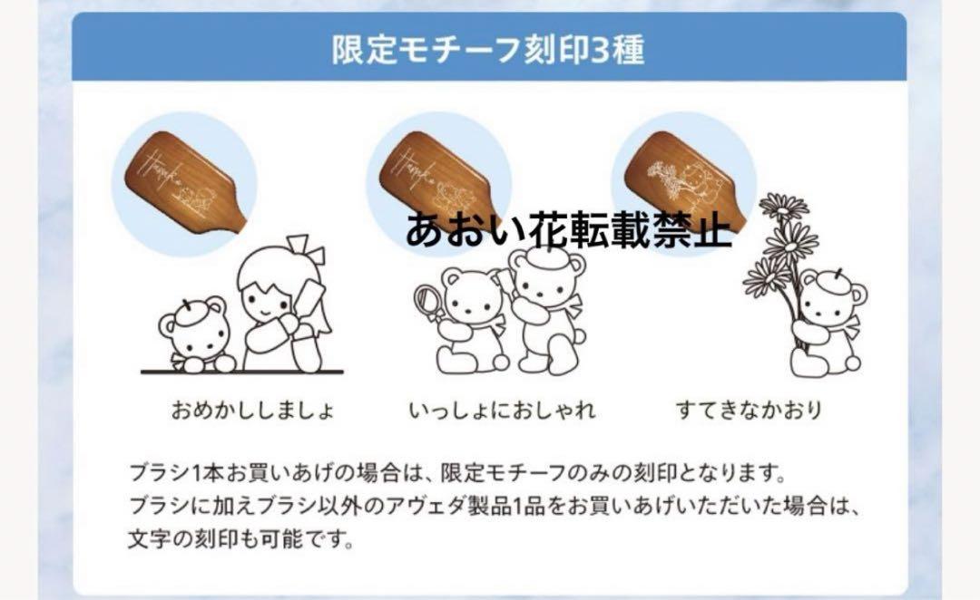 familiar aveda アヴェダ　梅田阪急　ミニパドルブラシ　2本
