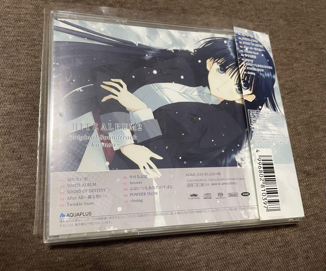 春先取りの WHITE ALBUM2 SOUNDTRACK~kazusa~ ドラマCDセット CD