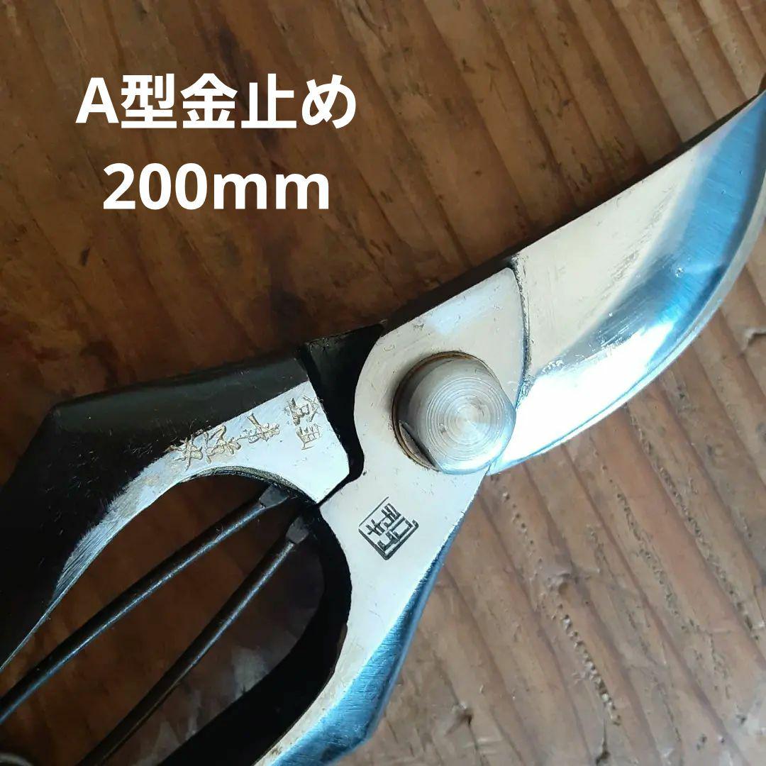越後鍛冶職人が造った鍛造剪定鋏A型180mm2本セット