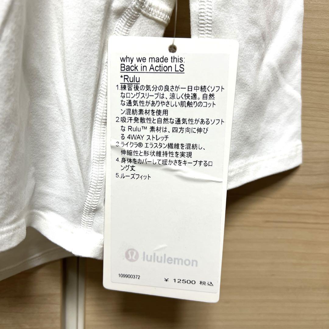 新品タグ付き　ルルレモン　Back in Action ロングスリーブ　サイズ4