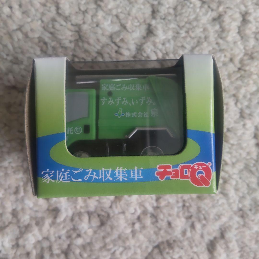 チョロQ　 家庭ごみ収集車　株式会社泉 チョロQ 非売品 家庭ごみ収集車 株式会社泉 - メルカリ