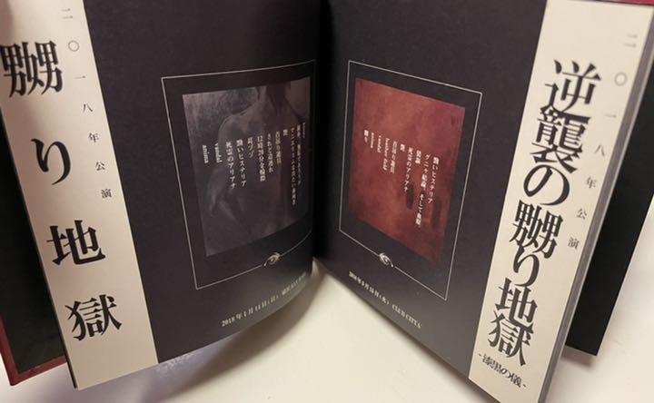 爆買いセール PASSIO 会場限定盤 数量限定 TMdpN-m96442016985 sukekiyo 新作得価