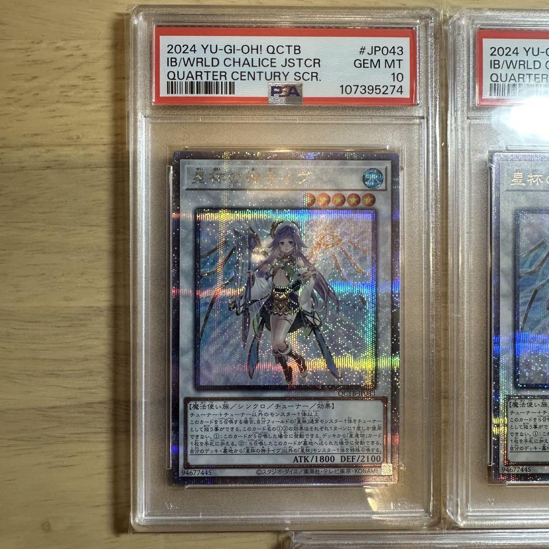 数量限定！在庫処分セール 売り切れ御免 25th 星杯の神子イヴ PSA10 メルカリ - オマケ（PSA4）セット ＋ 2枚 遊戯王OCG デュエルモンスターズ