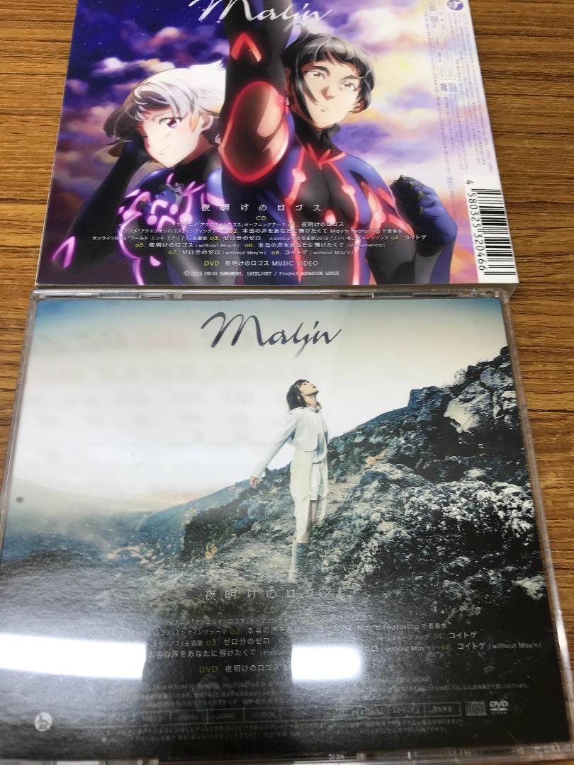 アクエリオンロゴスop May N 夜明けのロゴス 初回限定盤 メルカリ