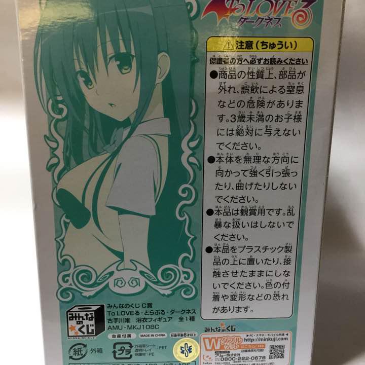 みんなのくじ C賞 古手川唯 浴衣フィギュア メルカリ みんなのくじ C賞 古手川唯 浴衣フィギュア メルカリ