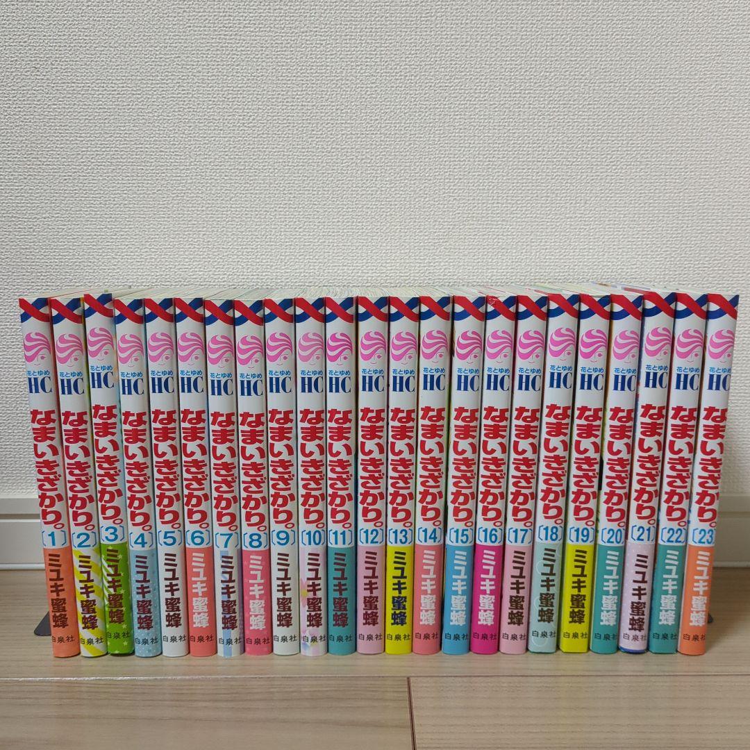 なまいきざかり。 全巻セット