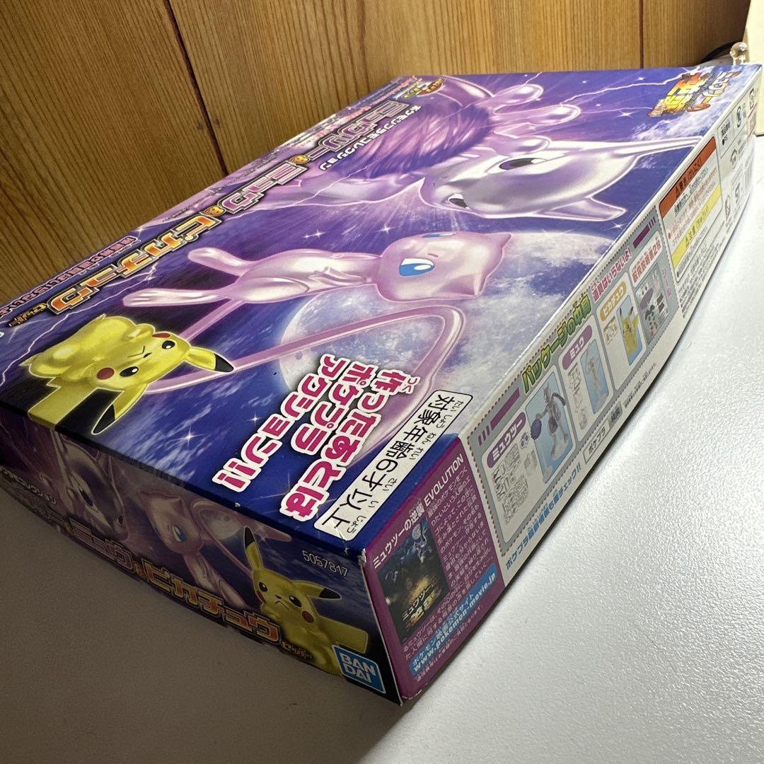 ポケプラ　ミュウツーの逆襲エディション