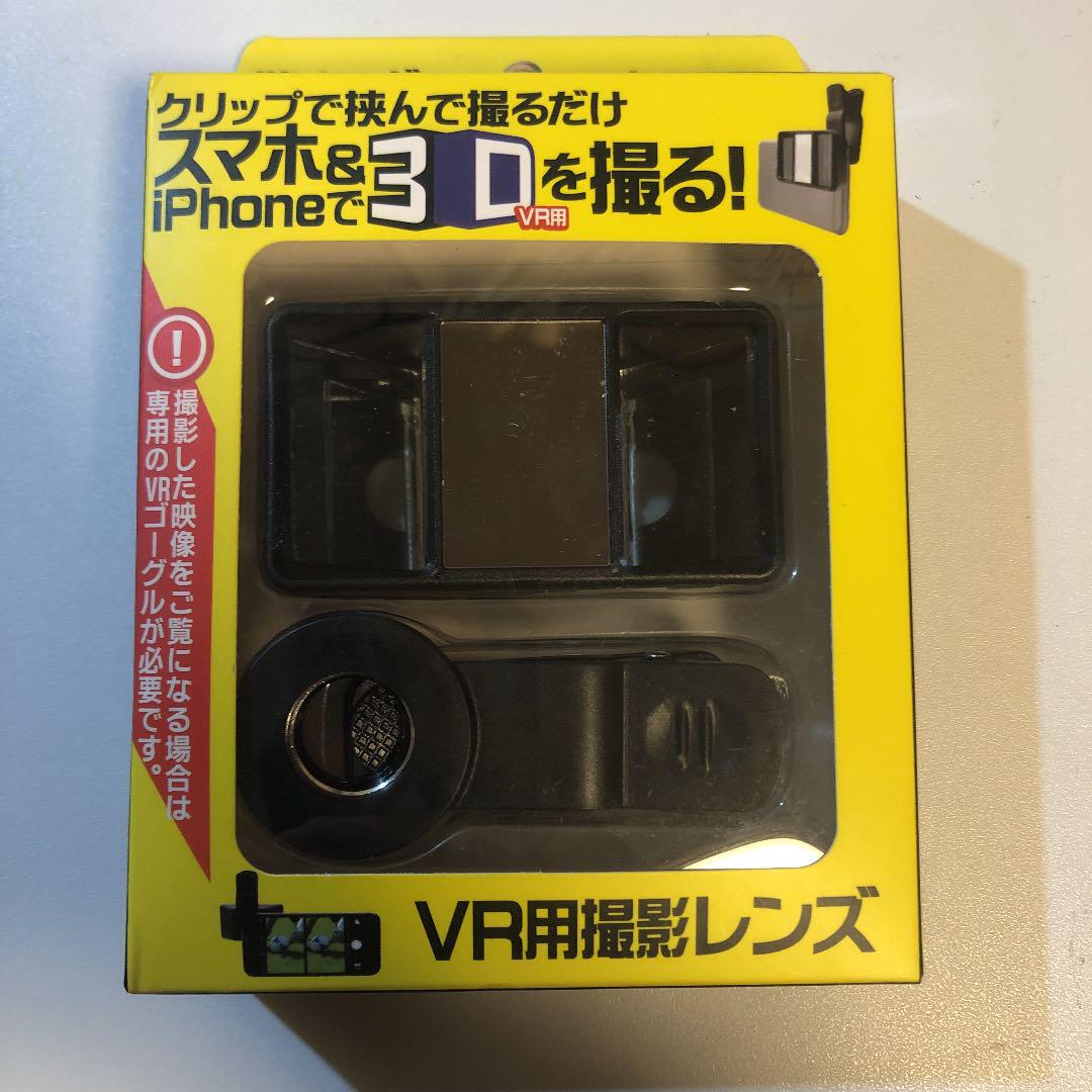 メルカリ エクストリームスポーツ と スマホで3d撮影レンズ スマートフォン 携帯電話 600 中古や未使用のフリマ メルカリ エクストリームスポーツ と スマホで3d撮影レンズ スマートフォン 携帯電話 600 中古や未使用のフリマ
